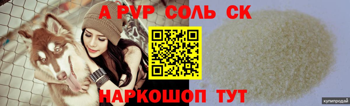 Альфа ПВП СК  Alpha-PVP  Гагарин  A PVP СК КРИС  Вход с VPN 