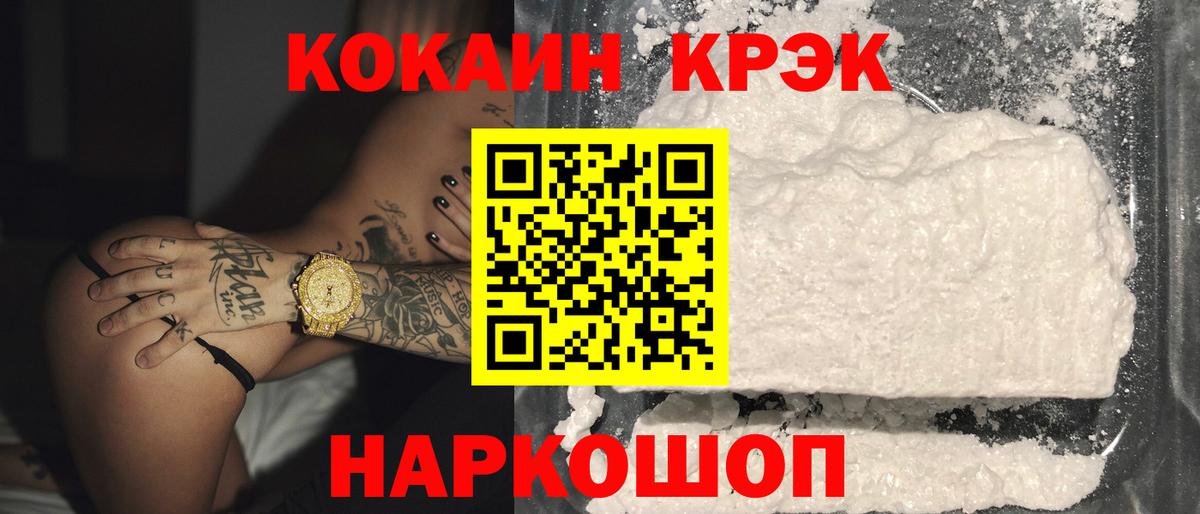 КОКАИН Fish Scale  КОКАИН Fish Scale  Вход с VPN  Гагарин 