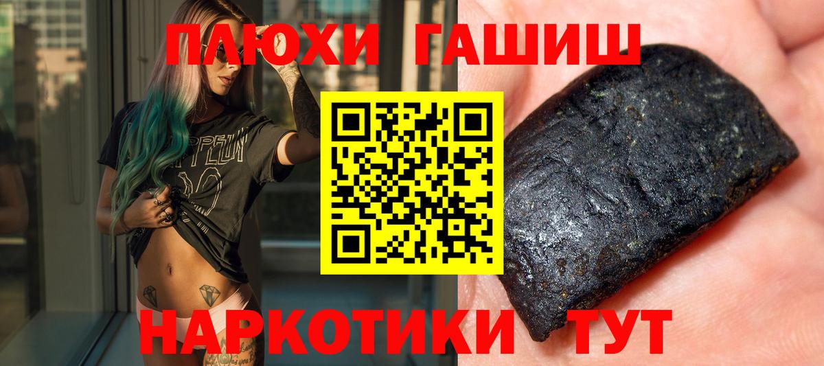 наркота  ГАШ VHQ  Гашиш Premium  Вход с VPN  Гагарин 