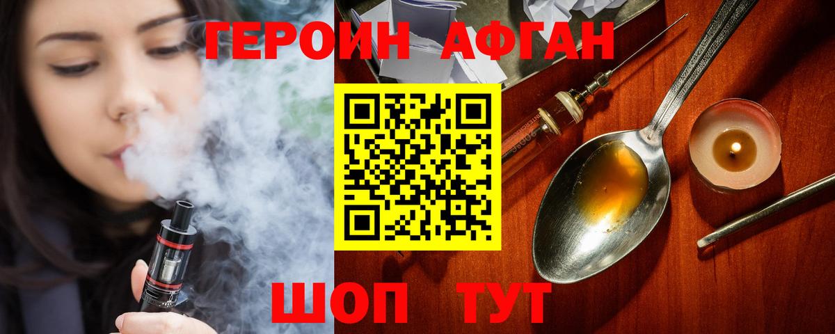 Героин VHQ Гагарин