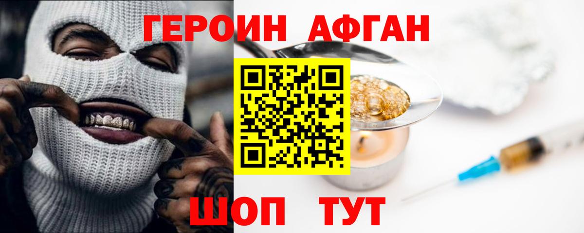 ГЕРОИН  Героин гречка  Вход с VPN  Гагарин 