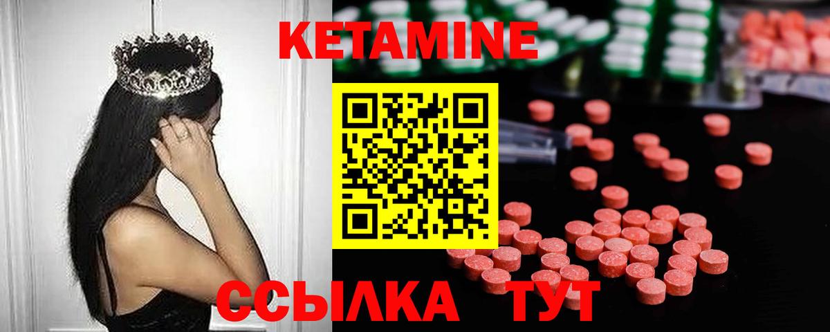 Кетамин VHQ Гагарин