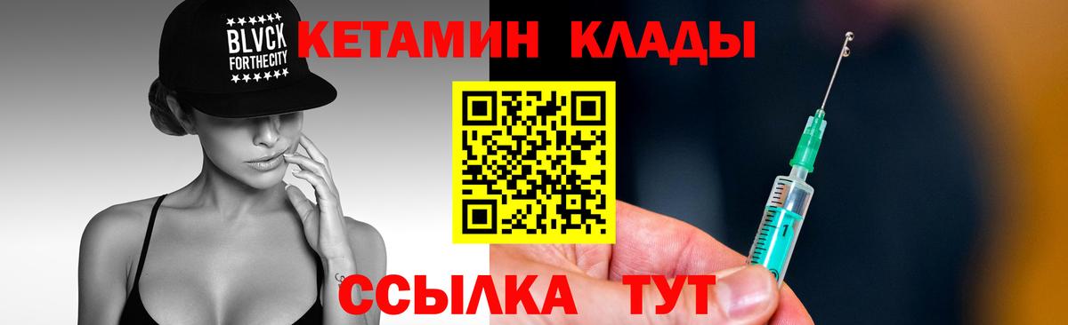 это какой сайт  КЕТАМИН VHQ  Вход с VPN  Кетамин VHQ  Гагарин 