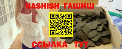 синтетический гашиш Белорецк