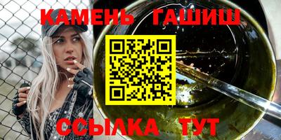 синтетический гашиш Белорецк