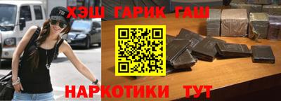 синтетический гашиш Белорецк