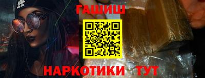 синтетический гашиш Белорецк