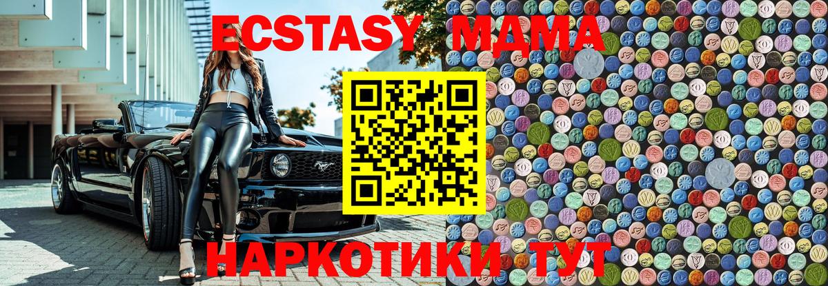 МДМА молли Гагарин