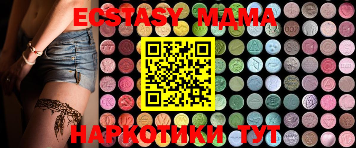 МДМА кристаллы  MDMA VHQ  Гагарин  Вход с VPN 