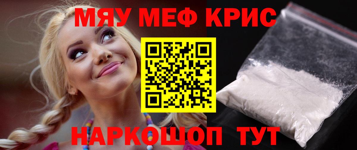 МЕФ мука Гагарин