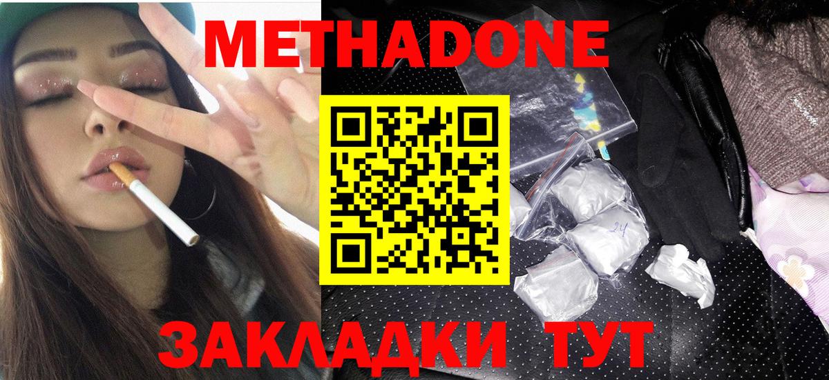 MEGA ссылки  Метадон кристалл  Вход с VPN  Гагарин 