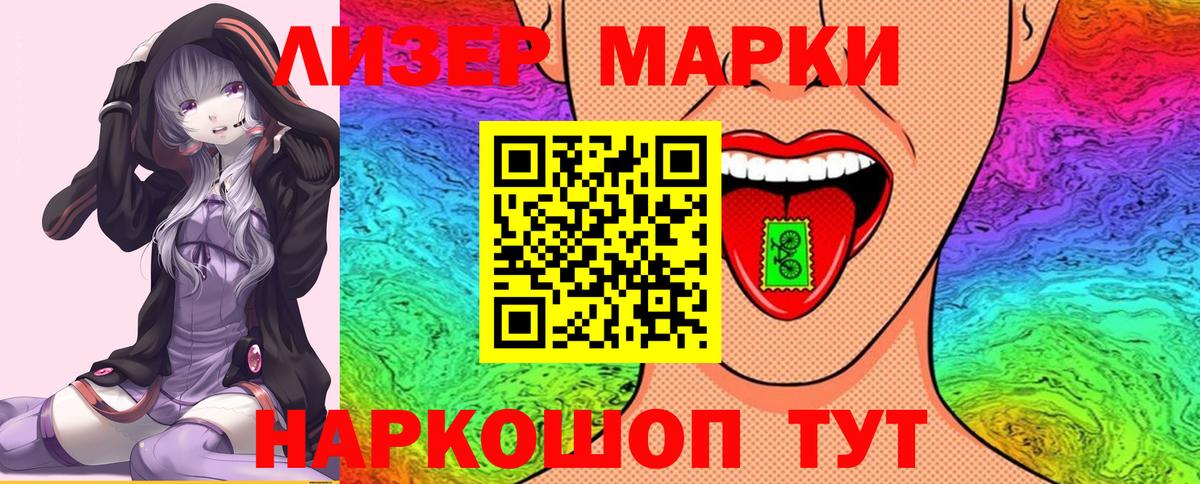 Марки 25I-NBOMe 1,8мг  Марки 25I-NBOMe 1,8мг  цены наркотик  Гагарин  Вход с VPN 